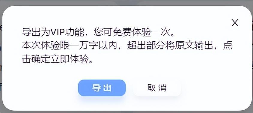 (microsoftword怎么用免费的)(word可以免费用吗)