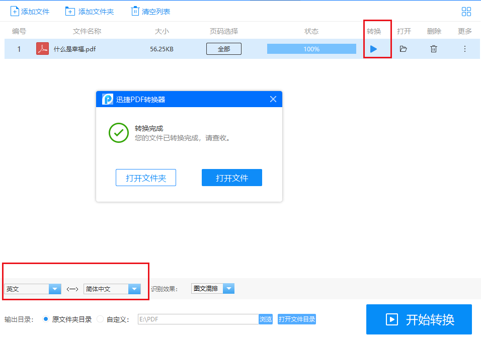 (microsoftword怎么用免费的)(word可以免费用吗)