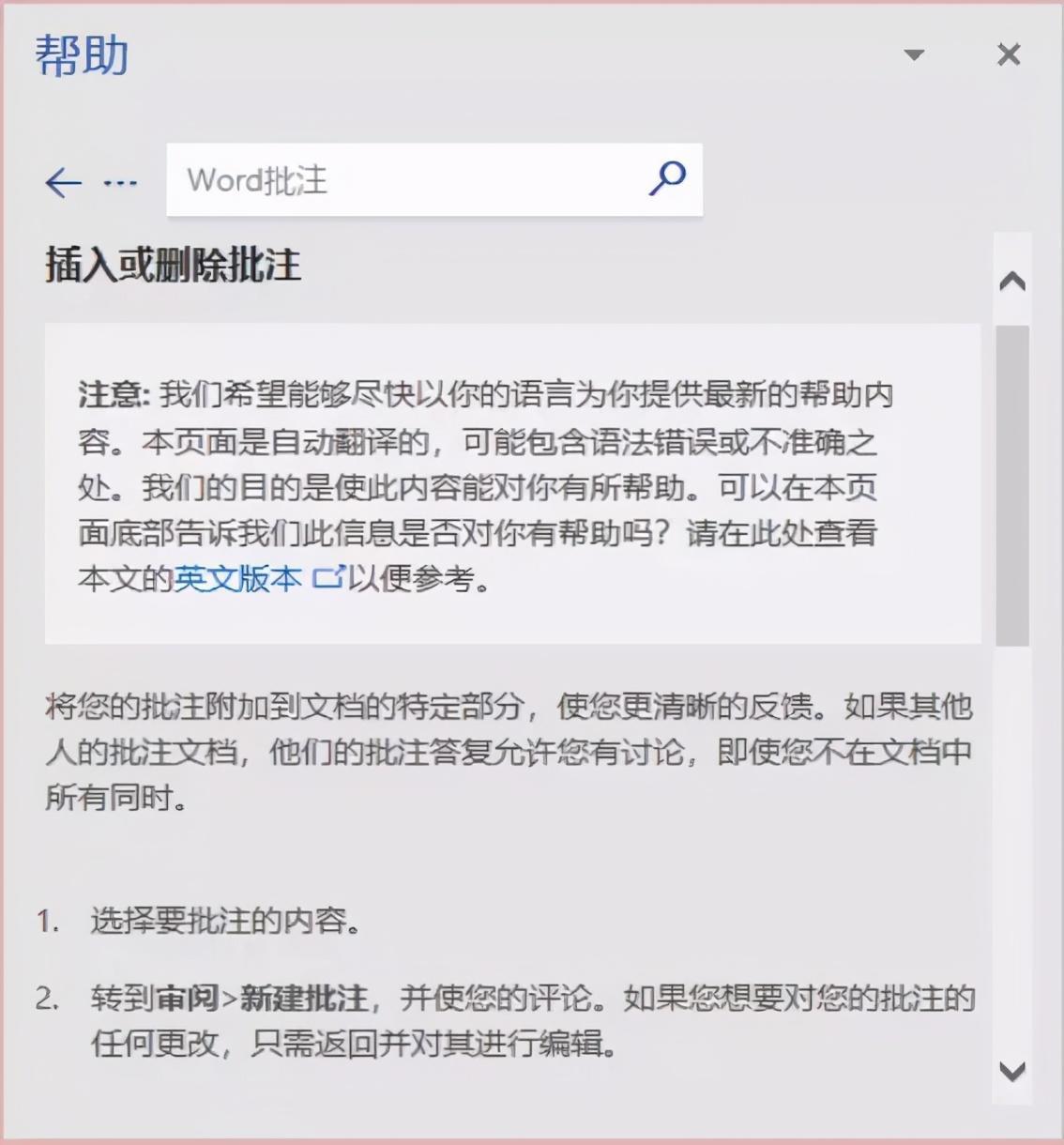 (word的主要功能是)(Word的主要功能是什么简答题)