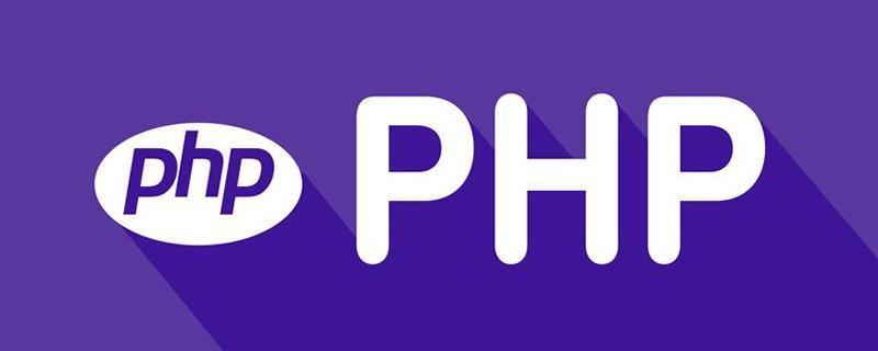 (php可以用来做什么)(php接口是用来做什么的)