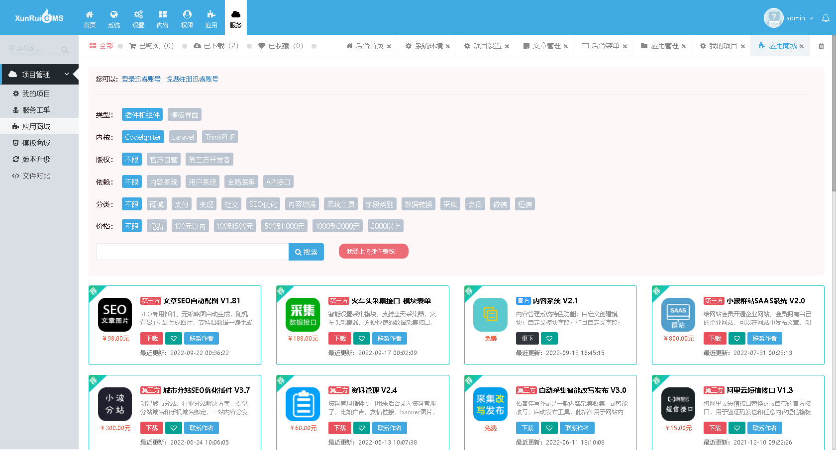 (php小程序框架)(基于php的微信小程序)