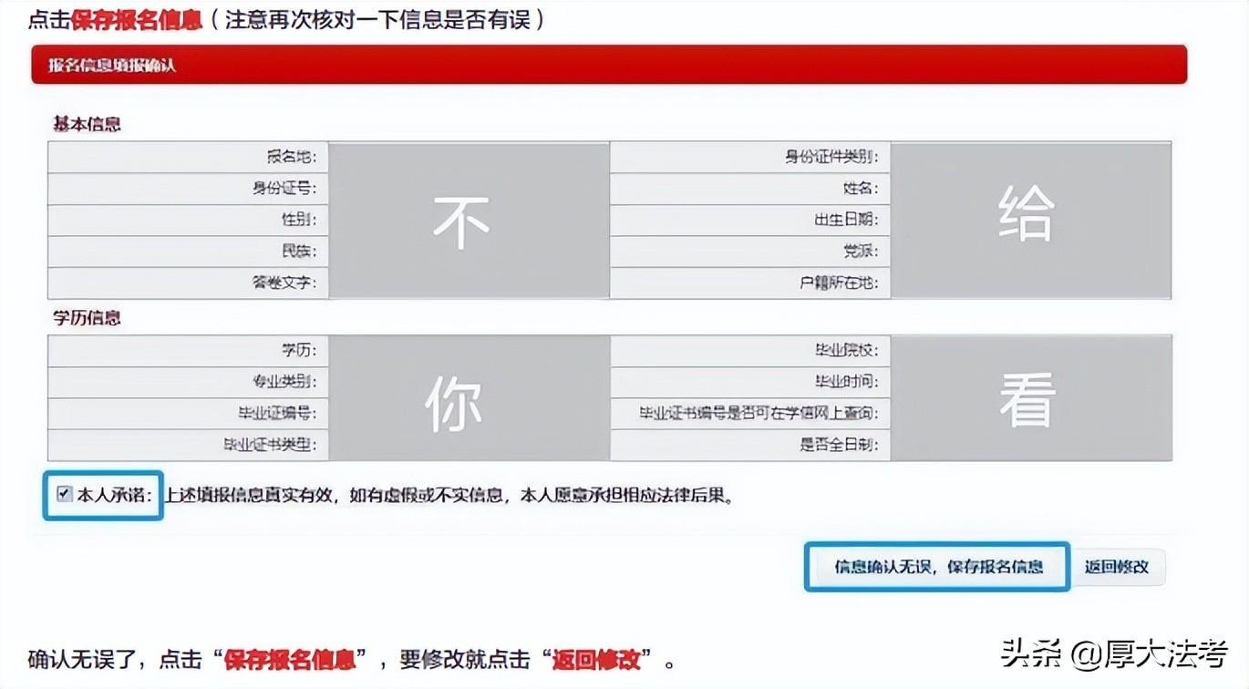 (司法考试报名条件)(司法考试报名条件及时间)