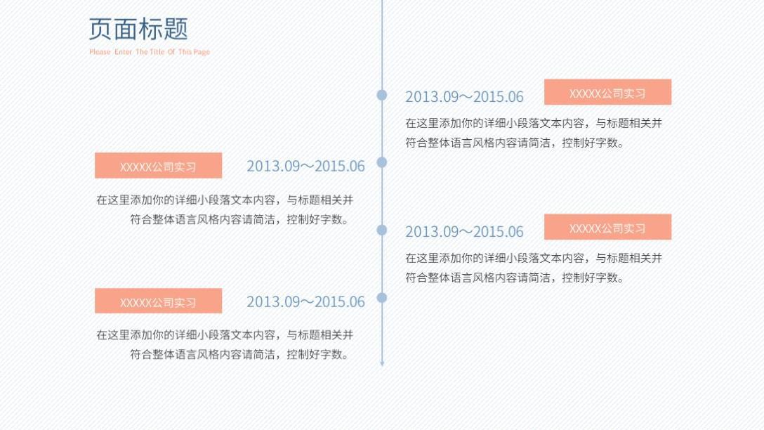 (自我介绍ppt大学生模板免费)(自我介绍ppt大学生模板免费复制)