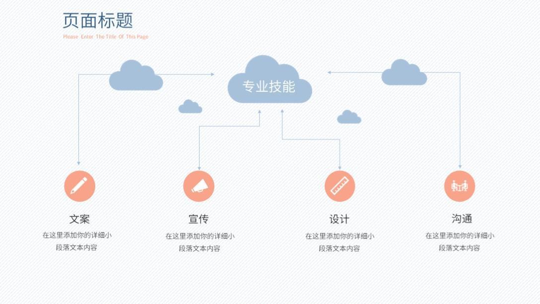 (自我介绍ppt大学生模板免费)(自我介绍ppt大学生模板免费复制)