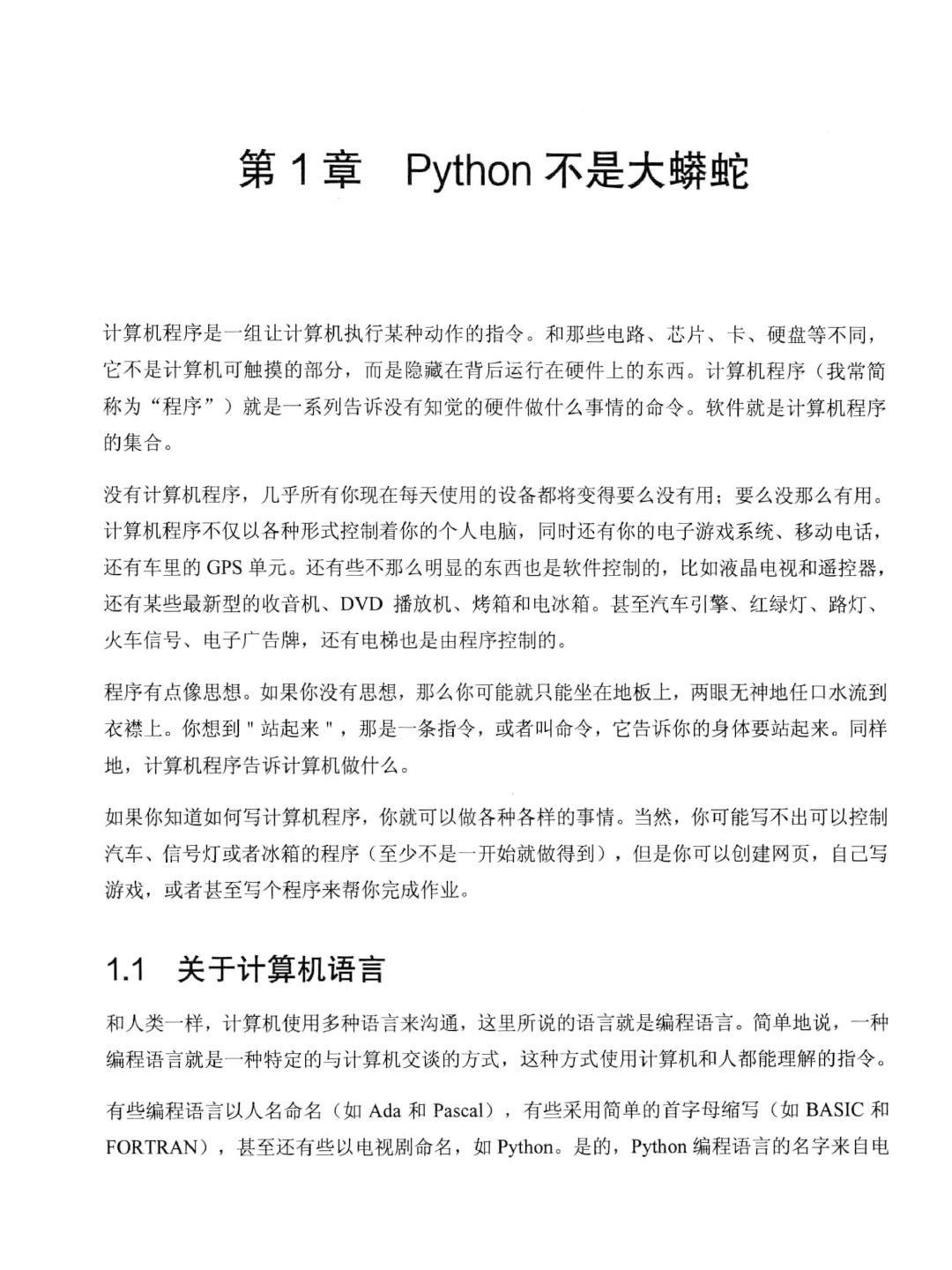 (小学生python编程)(小学生python编程大赛)