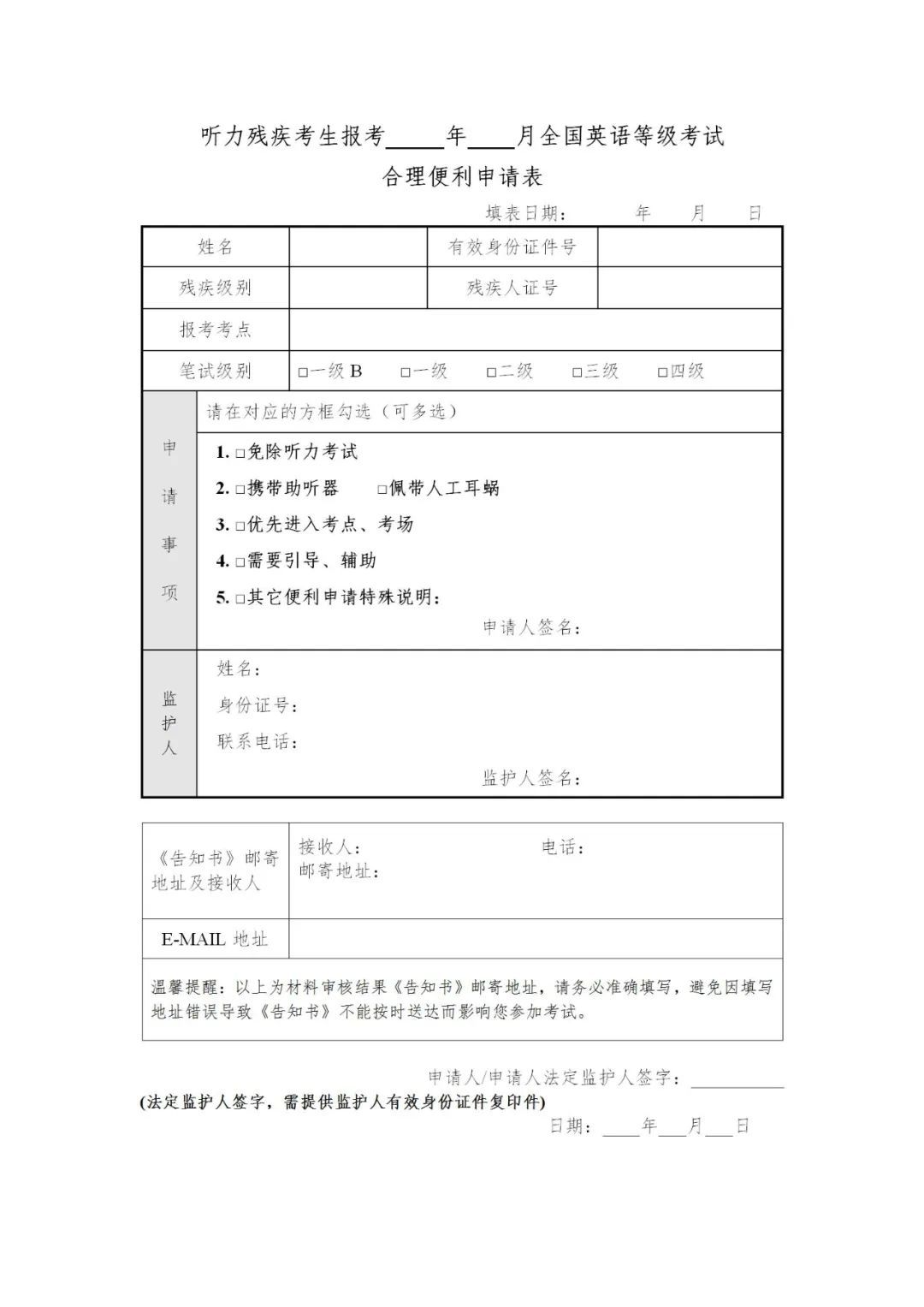 (自学英语考级怎么报名)(自学成人英语怎样参加考级)