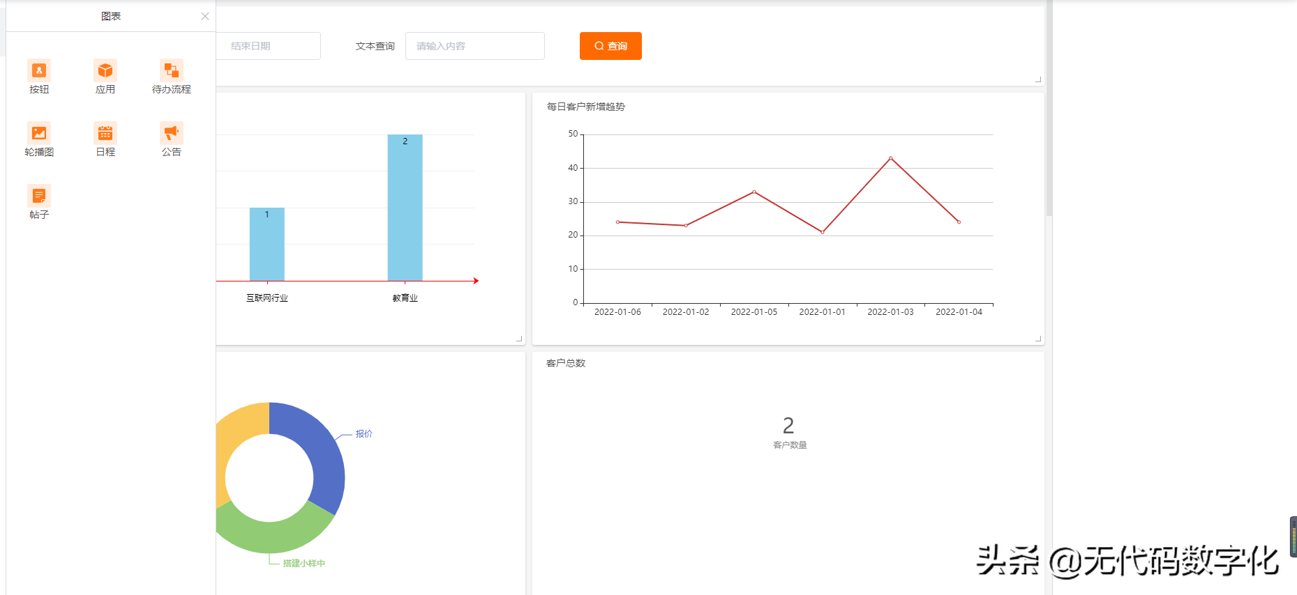 (无代码开发平台全免费)(无代码开发平台小程序)