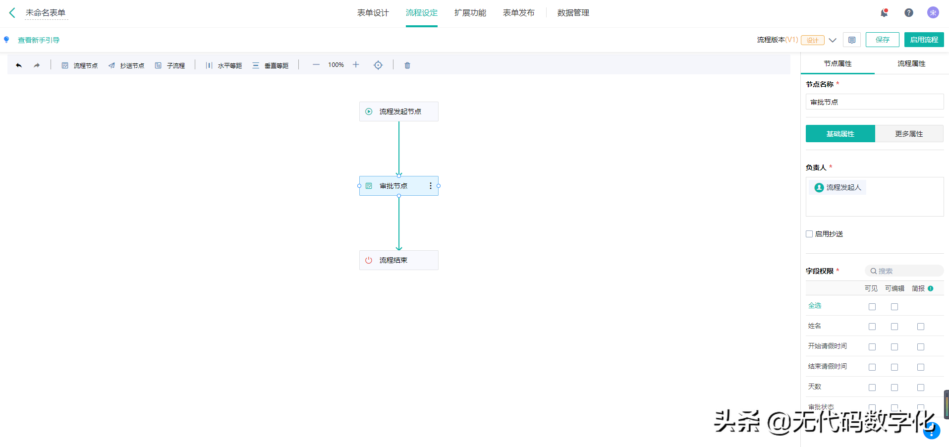 (无代码开发平台全免费)(无代码开发平台小程序)