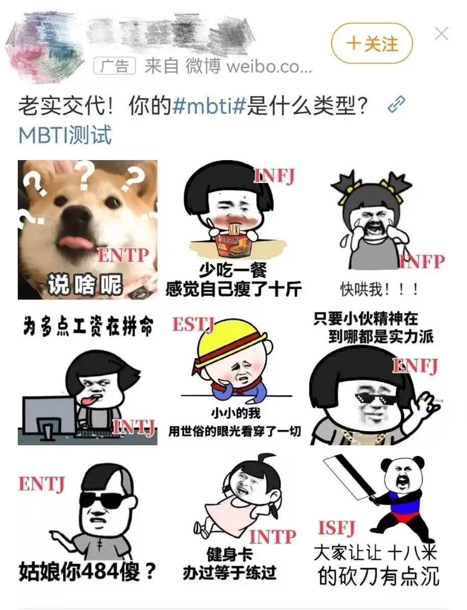 (性格测试MBTI)(性格测试mbti免费结果)