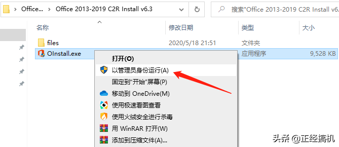 (microsoftword怎么免费激活)(microsoft word如何激活)