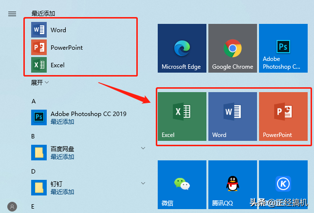 (microsoftword怎么免费激活)(microsoft word如何激活)