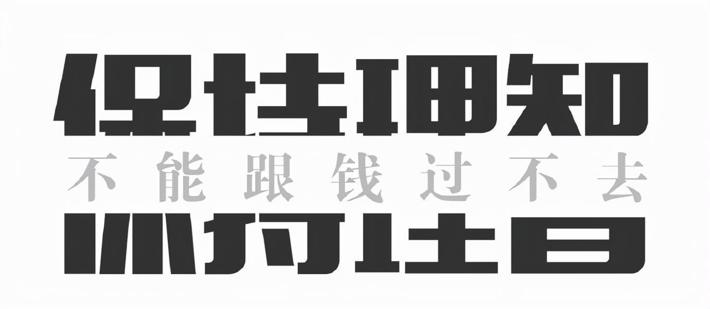 (今日职场)(今日职场人应舍弃)