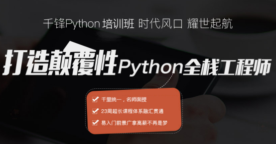 (python爬虫万能代码)(菜鸟教程python在线编程)