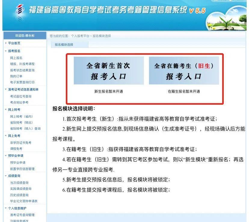 (成人自考报名入口官网)(北京成人自考报名入口官网)