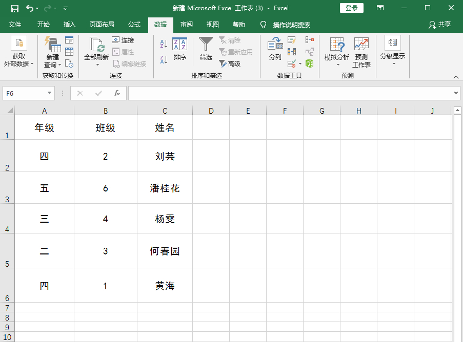 (班级快速收Word作业的方法)(班级如何快速收作业)