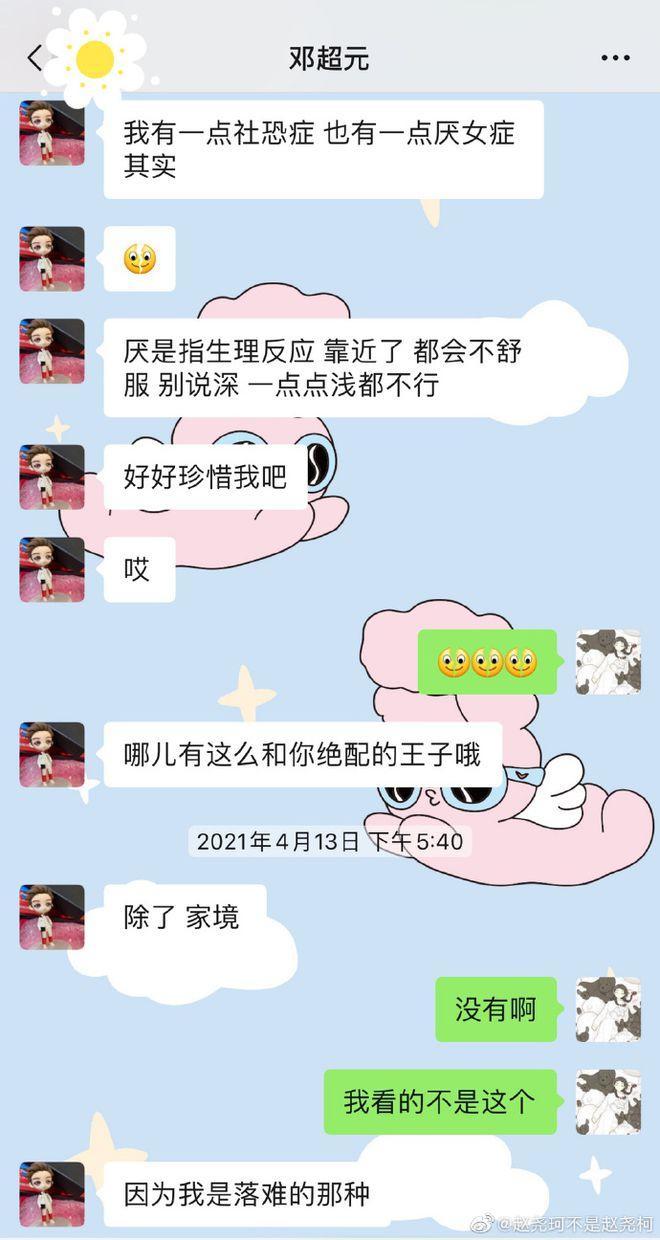 (他pua是什么梗)(pua男友是什么梗)