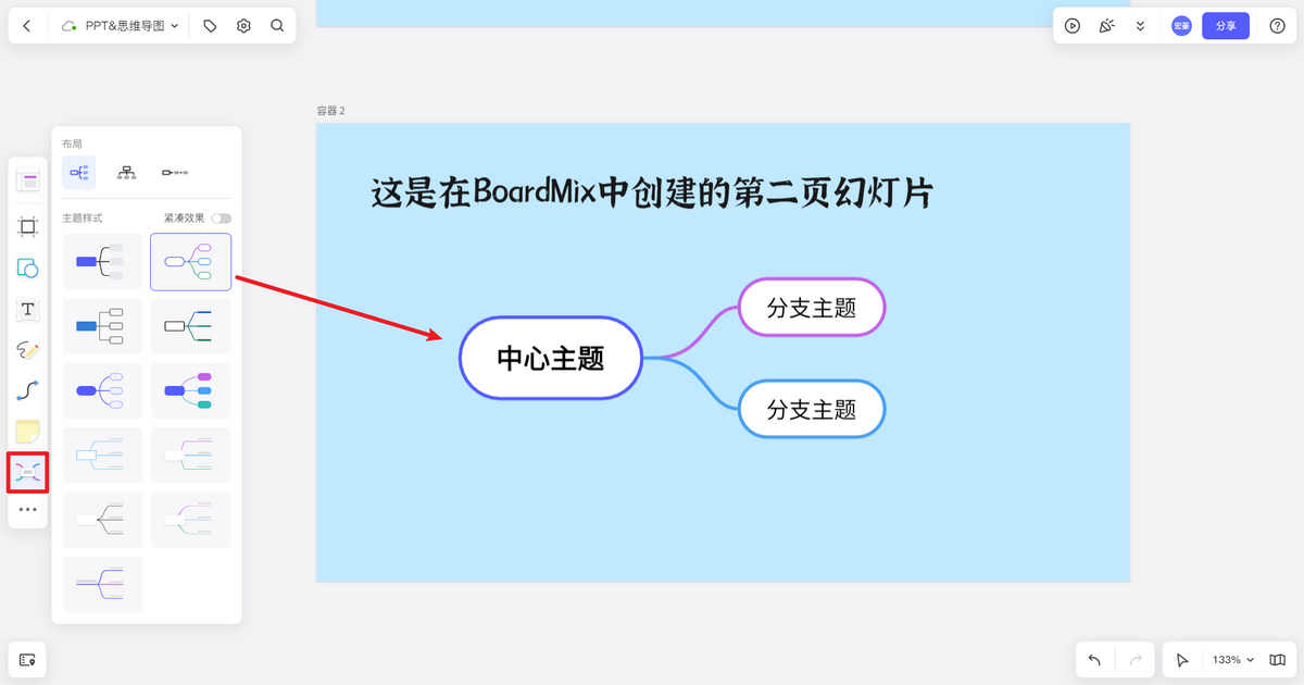 (powerpoint软件)(powerpoint软件下载)