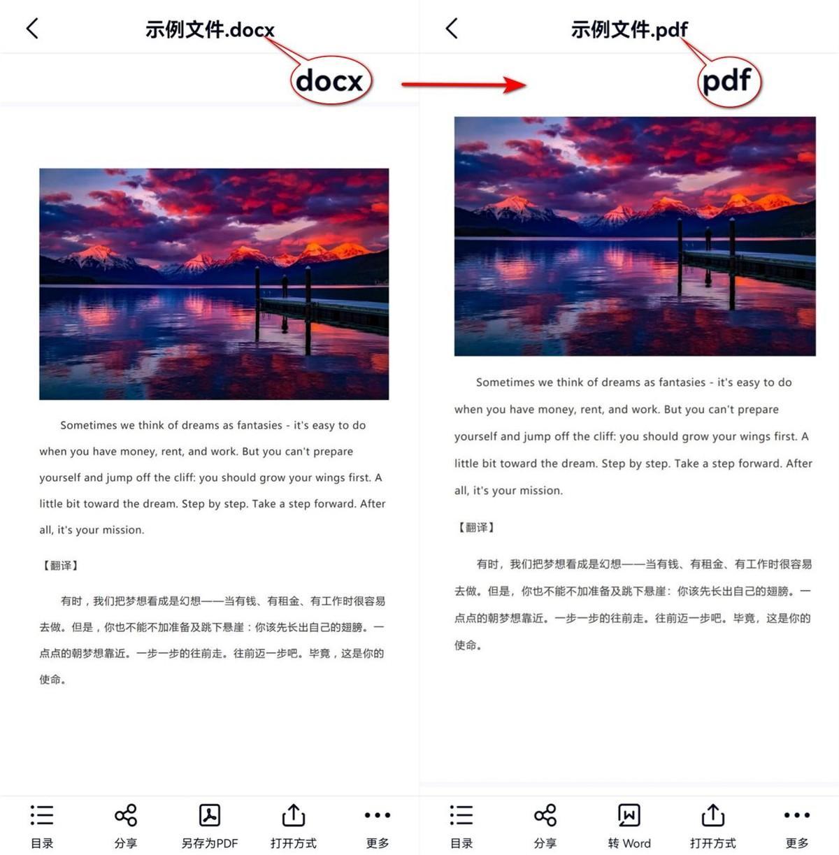 (world转化成pdf)(word转换成pdf转换器)