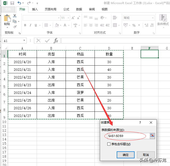 (进销存统计表格怎么做)(油品进销存表格怎么做)