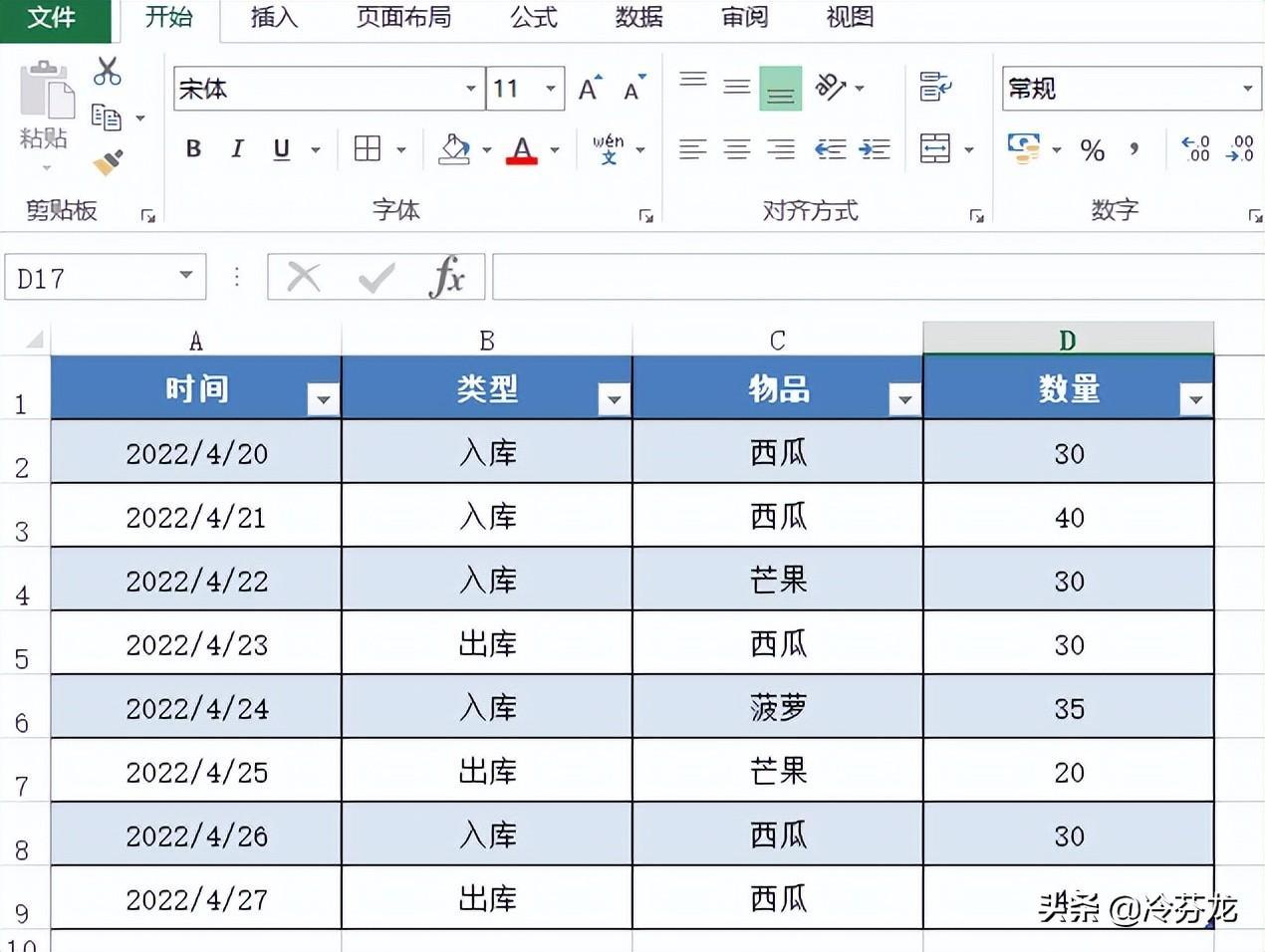 (进销存统计表格怎么做)(油品进销存表格怎么做)