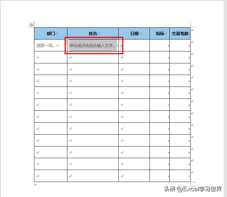 (新手怎么word制作表格)(新手怎么word制作表格教程)