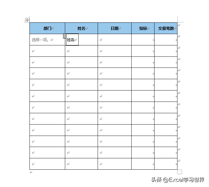 (新手怎么word制作表格)(新手怎么word制作表格教程)