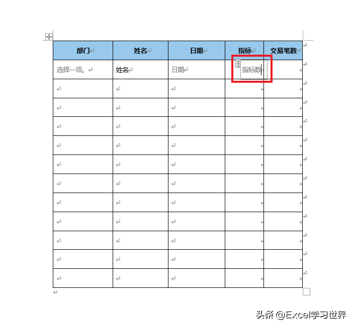 (新手怎么word制作表格)(新手怎么word制作表格教程)