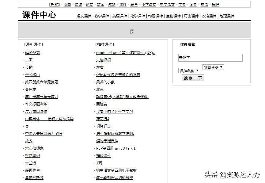 (第一课件网站官网)(第一课件网站官网课件模板)