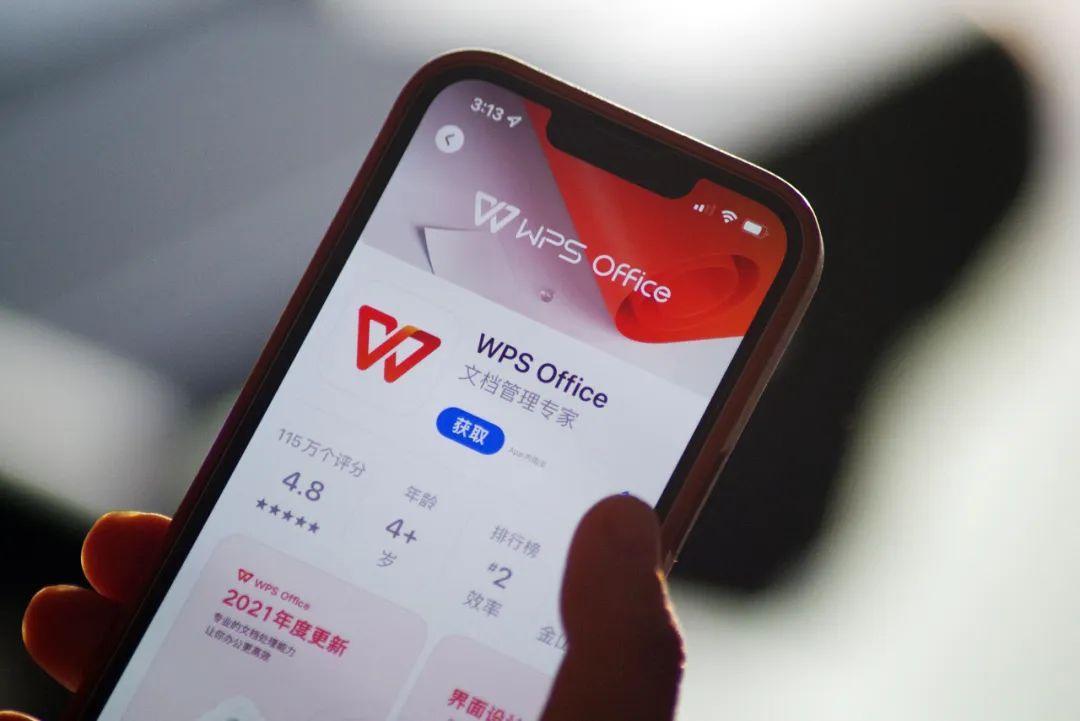 (wps)(wps office)