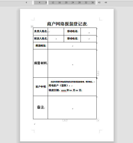 (word多了一页空白页怎么删除)(word多了一页空白页怎么删除掉)