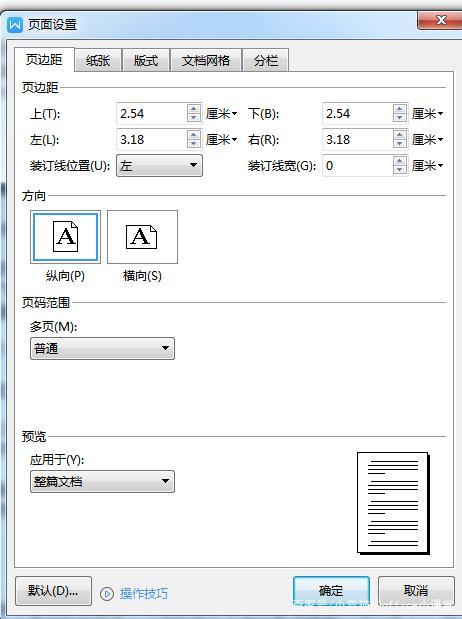 (文档页面布局设置)(为啥有的文档没有页面布局)