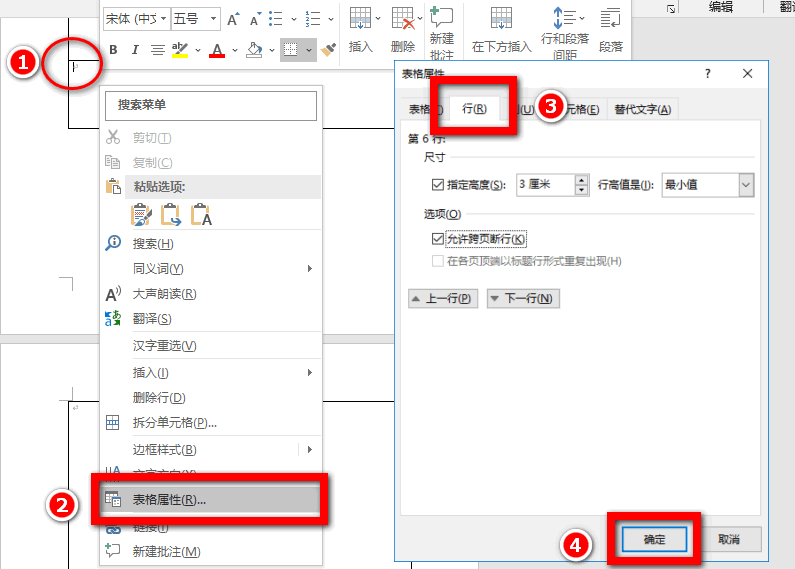 (word文档表格制作)(电脑文档表格制作教程)