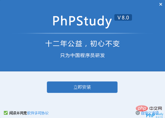 (phpstudy是干嘛用的)(phpstudy集成了哪些)