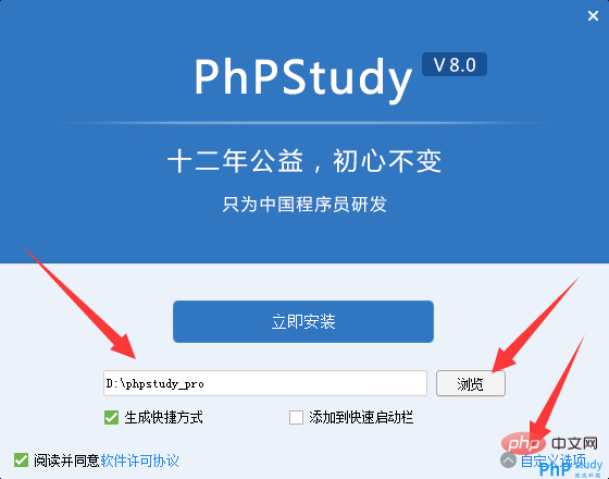 (phpstudy是干嘛用的)(phpstudy集成了哪些)