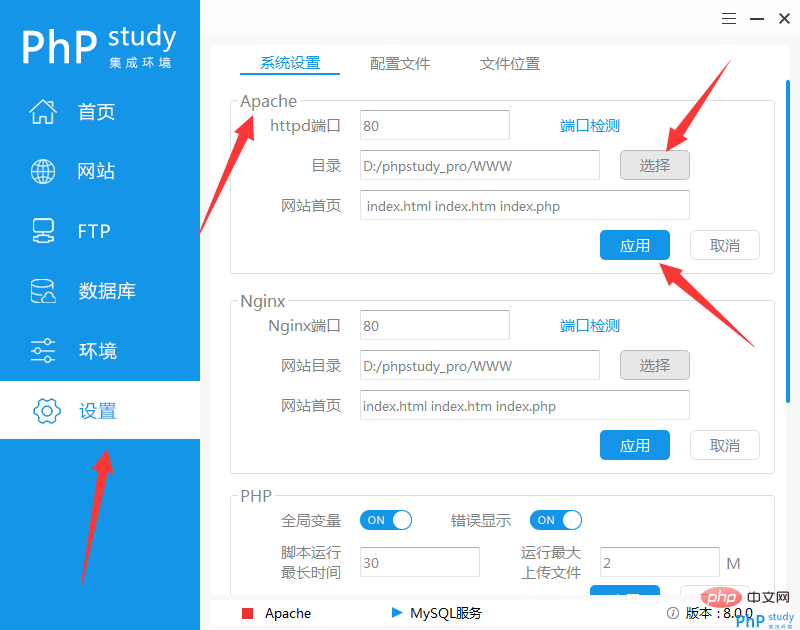 (phpstudy是干嘛用的)(phpstudy集成了哪些)