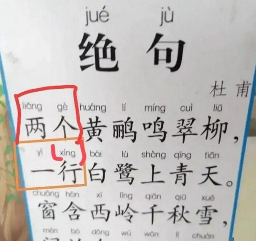 (hang的汉字)(zao shang的汉字)