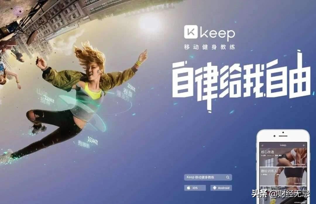 (keep运动健身app)(keep运动健身操)