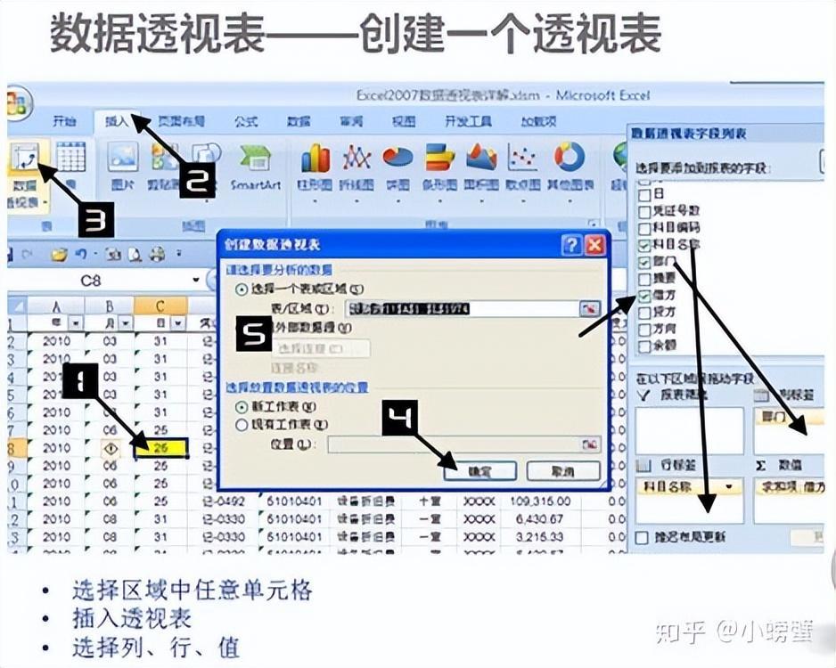 (excel零基础入门教程)(excel零基础入门教程快捷键)