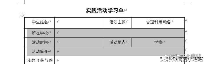 (word表格排版技巧)(word里的表格排版)