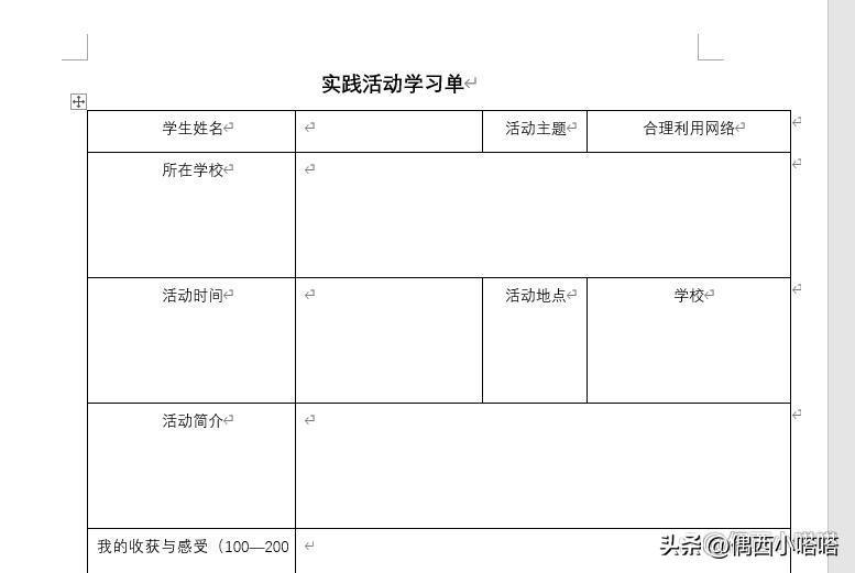 (word表格排版技巧)(word里的表格排版)