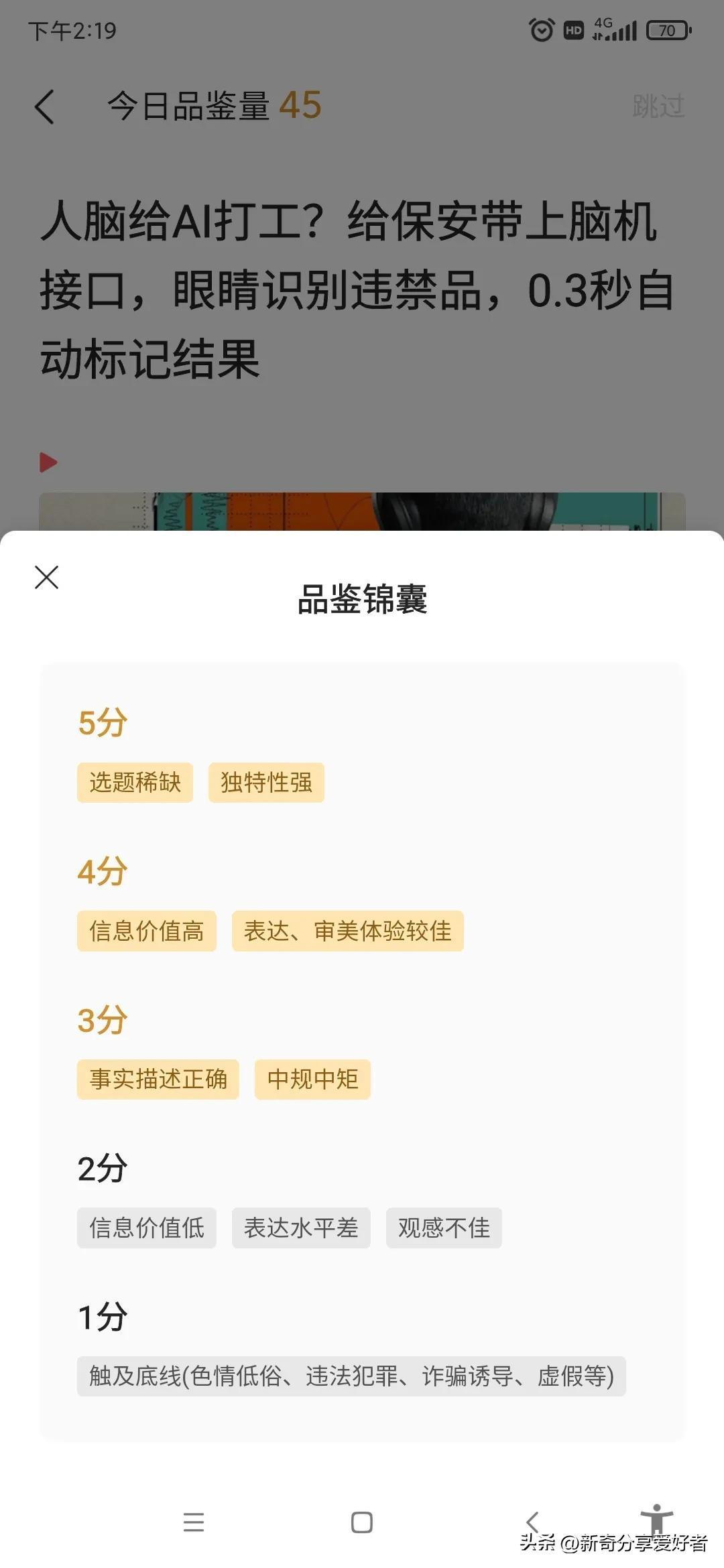 (头条搜索为什么不跳时间)(头条搜索怎么打不开)