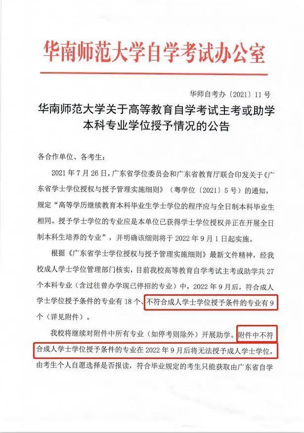 (45岁考成人本科有用吗)(45岁可以报考成人大专吗)