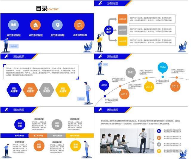 (免费模板100个)(免费模板有哪些)