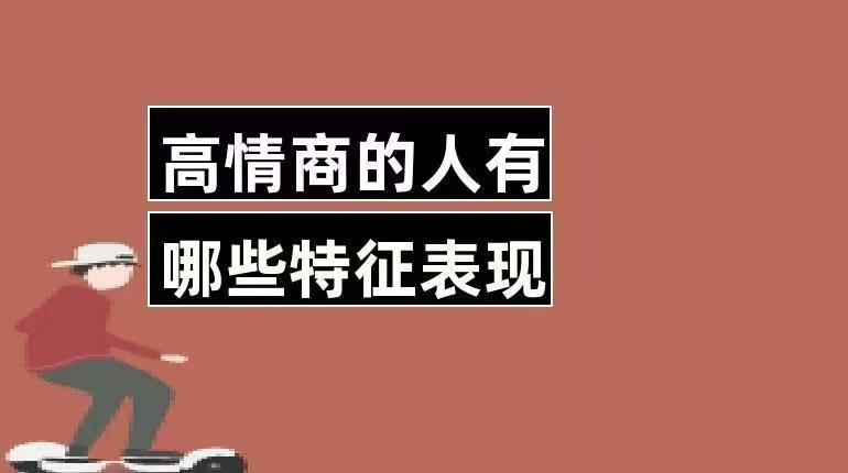 (高情商聊天术900句)(高情商聊天术900句子)