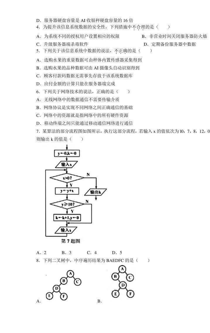 (python获奖编程大赛作品)(python创意编程比赛)