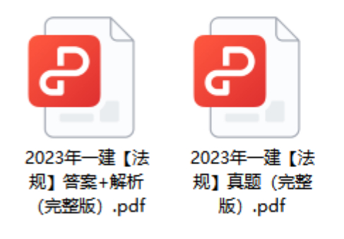 (2023必刷题真题卷)(2021必刷题数学答案)