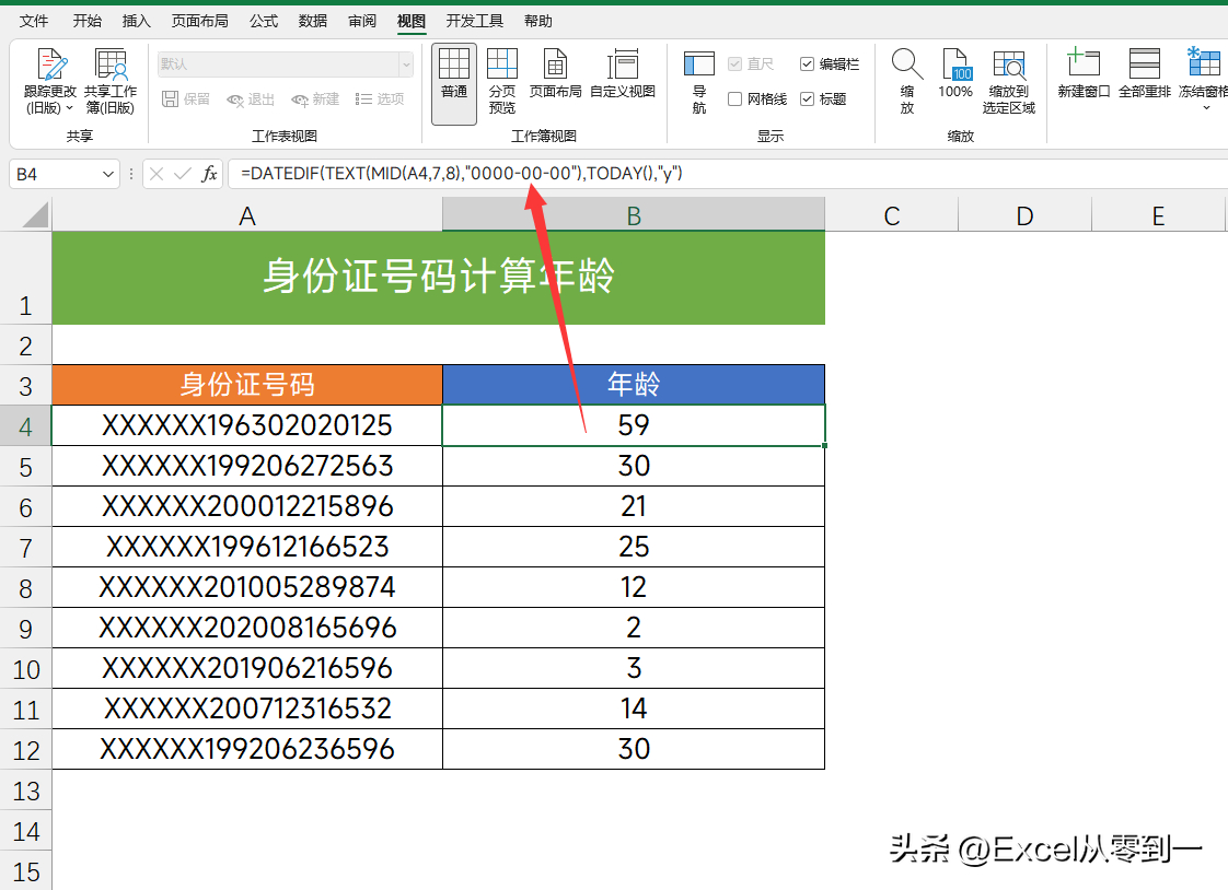 (身份证号显示e+17怎么恢复)(身份证号显示e 17怎么恢复原状)