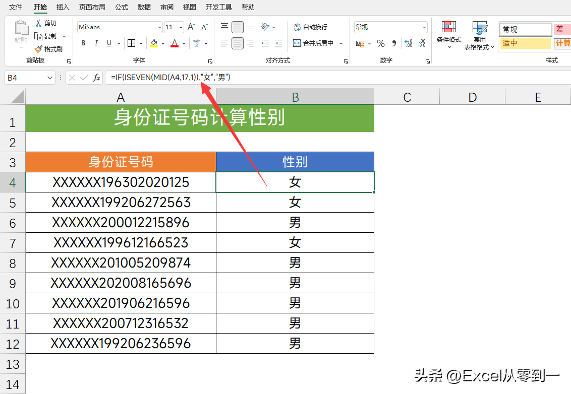 (身份证号显示e+17怎么恢复)(身份证号显示e 17怎么恢复原状)