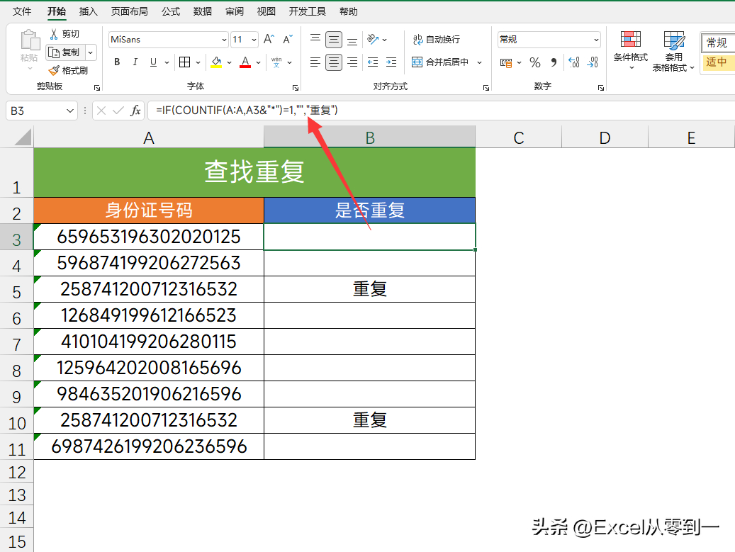 (身份证号显示e+17怎么恢复)(身份证号显示e 17怎么恢复原状)