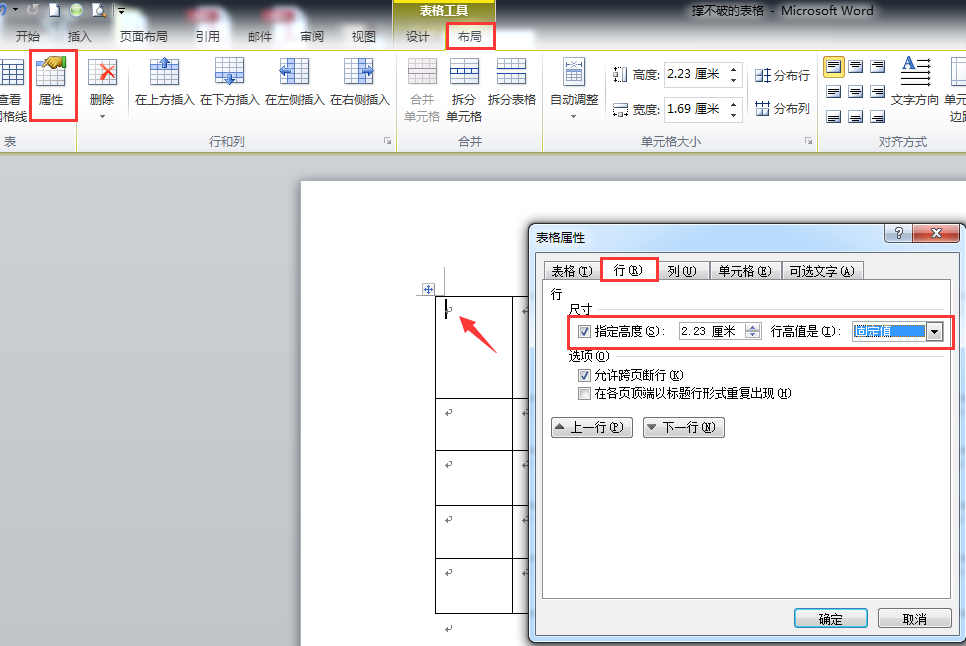 (word页面最底部老空着一行)(word页面最下面为什么空那么多)